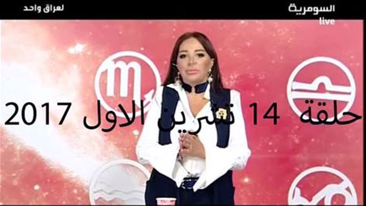 Alsumaria Episodes