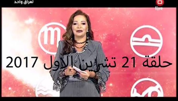 Alsumaria Episodes