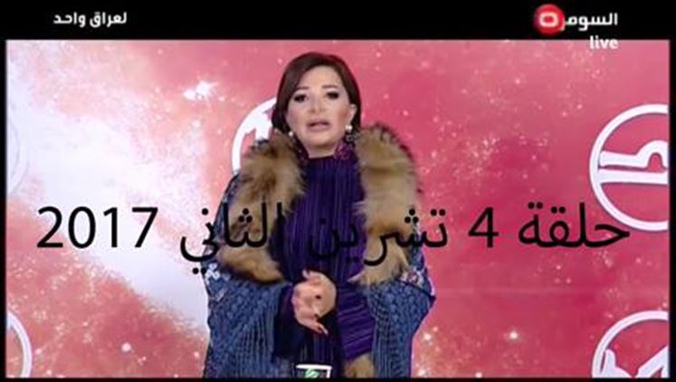 Alsumaria Episodes