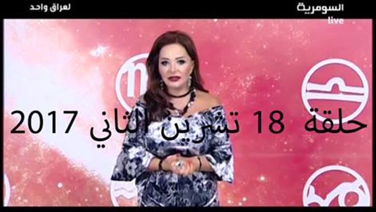 Alsumaria Episodes