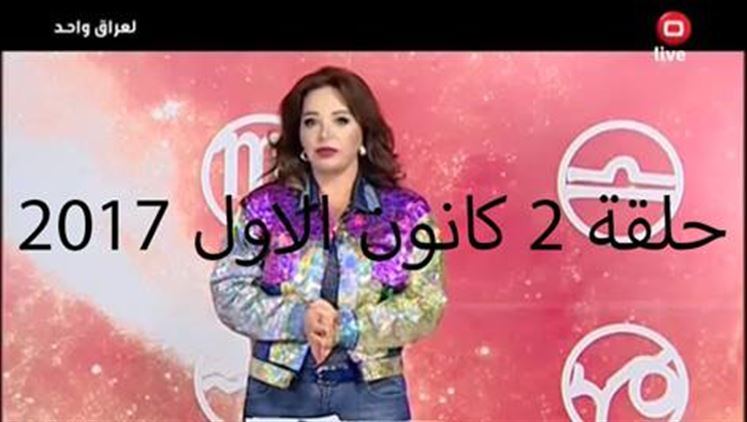 Alsumaria Episodes