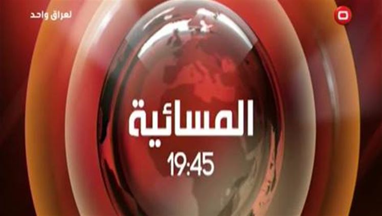 Alsumaria Episodes