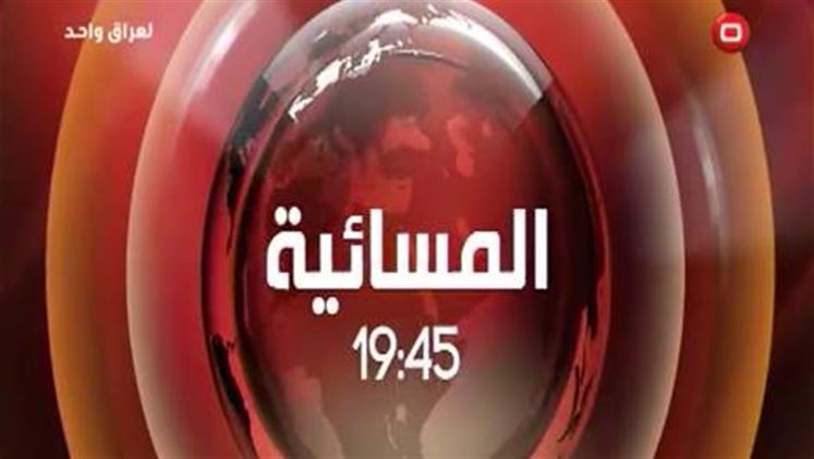 Alsumaria Episodes