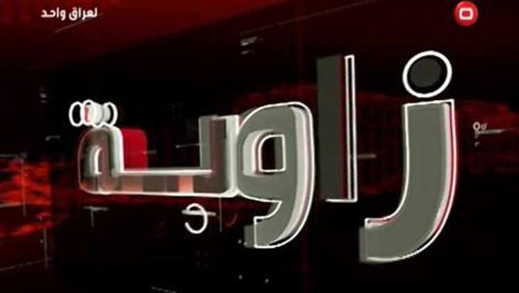 Alsumaria Episodes