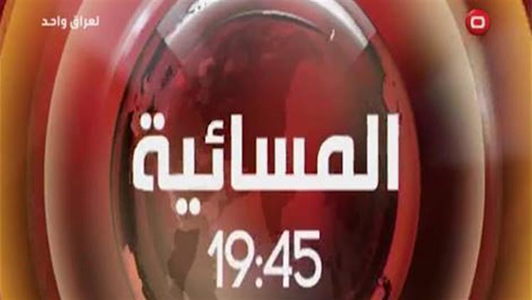 Alsumaria Episodes