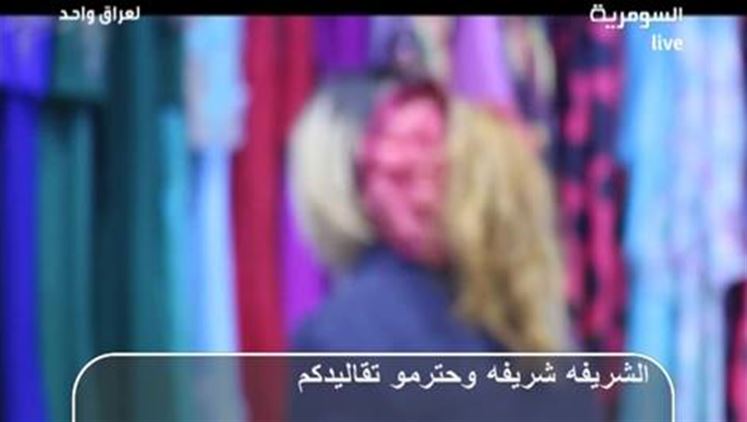 Alsumaria Episodes