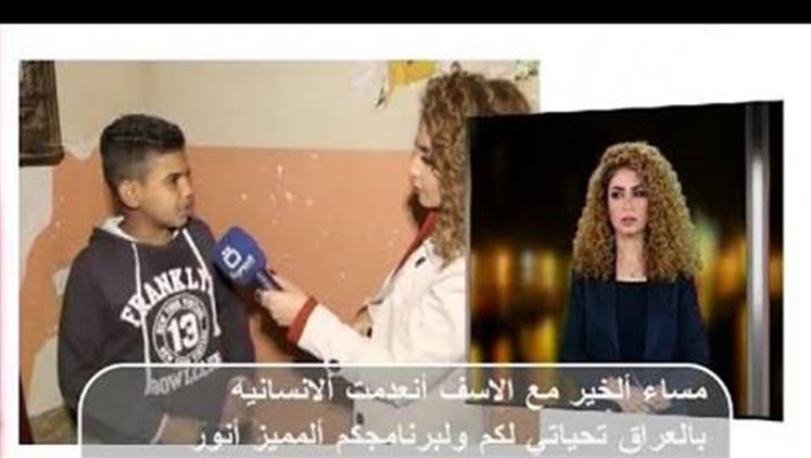 Alsumaria Episodes