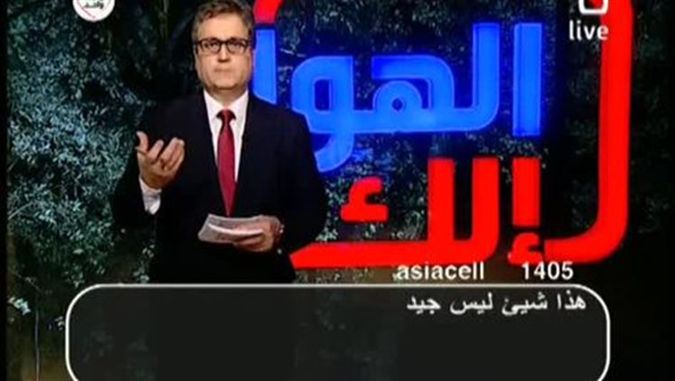 Alsumaria Episodes