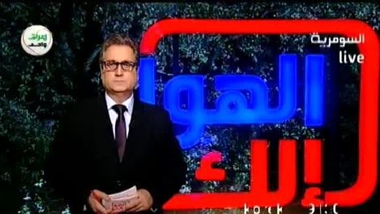 Alsumaria Episodes