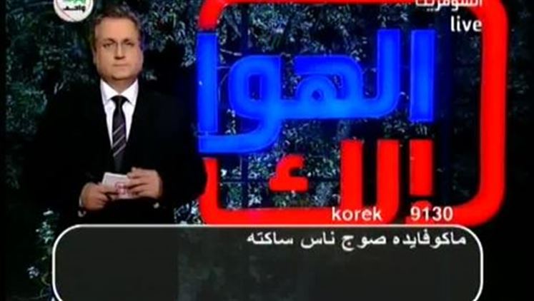Alsumaria Episodes