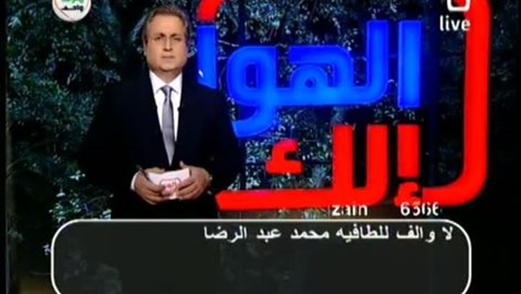 Alsumaria Episodes