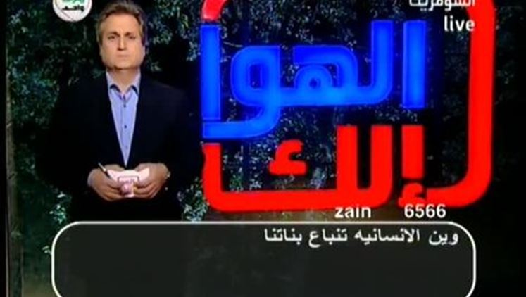 Alsumaria Episodes