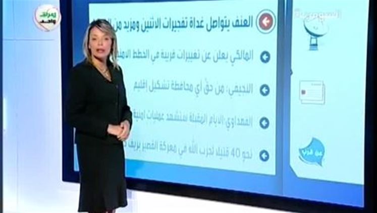 Alsumaria Episodes