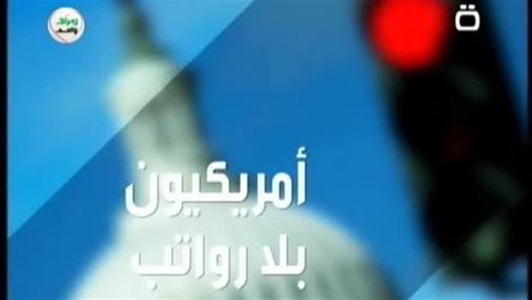 Alsumaria Episodes