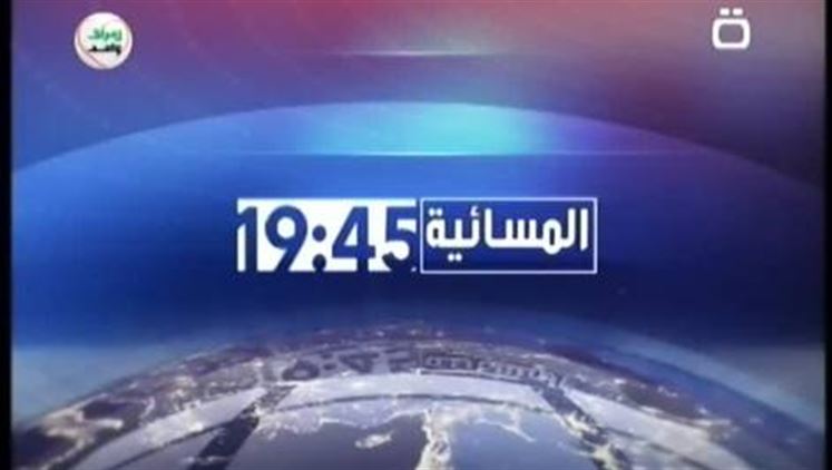 Alsumaria Episodes