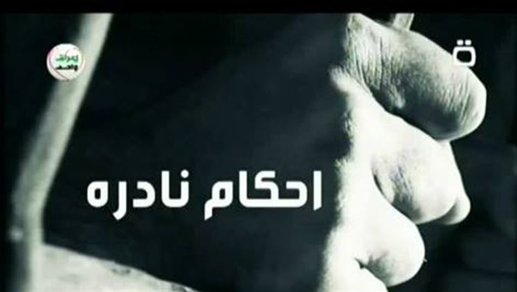 Alsumaria Episodes