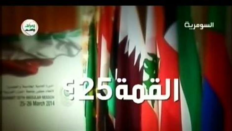 Alsumaria Episodes