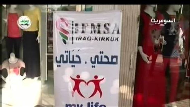 Alsumaria Episodes