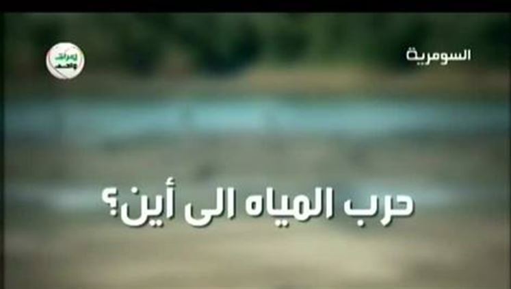 Alsumaria Episodes
