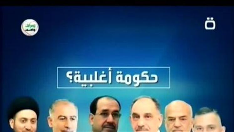 Alsumaria Episodes