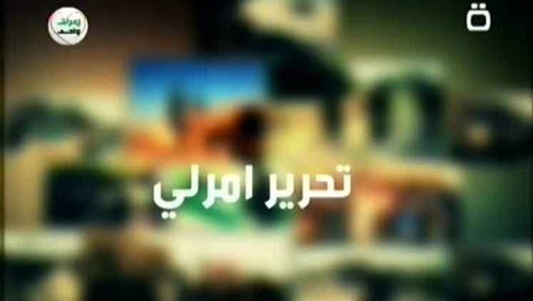 Alsumaria Episodes