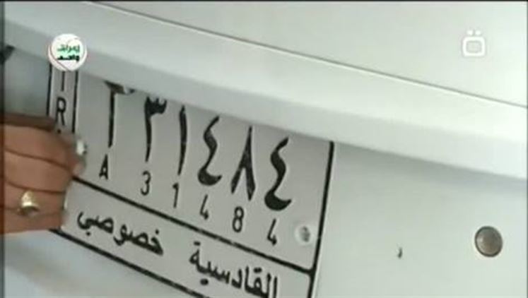 Alsumaria Episodes