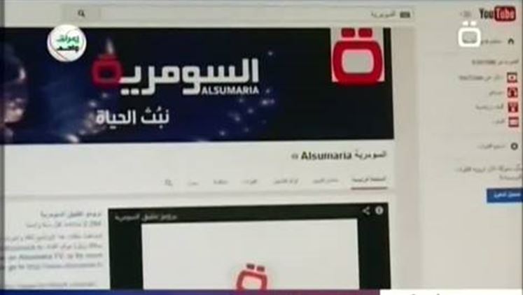 Alsumaria Episodes