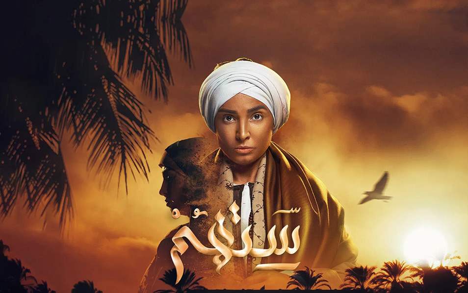 ستّهم
