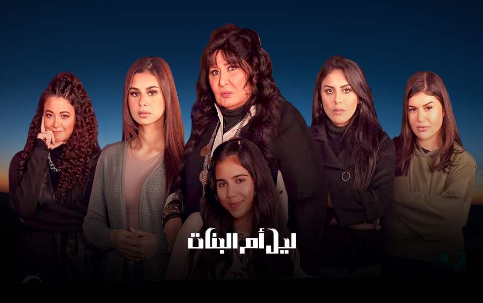 ليل أم البنات
