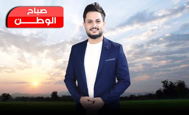 صباح الوطن