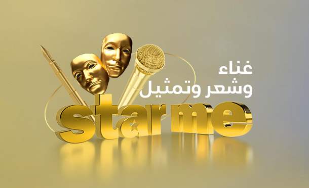 Star me