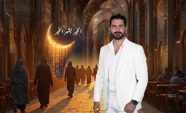 رمضان والناس