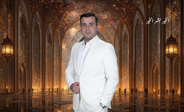 من الأخير في رمضان