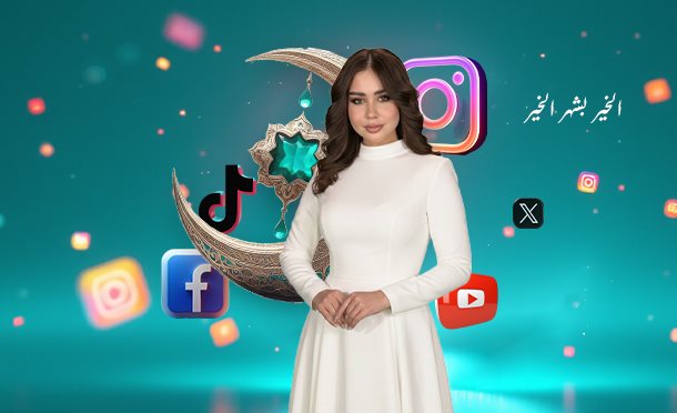 سوشيل رمضان