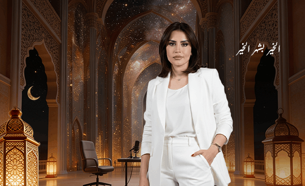 ليلة رمضانية