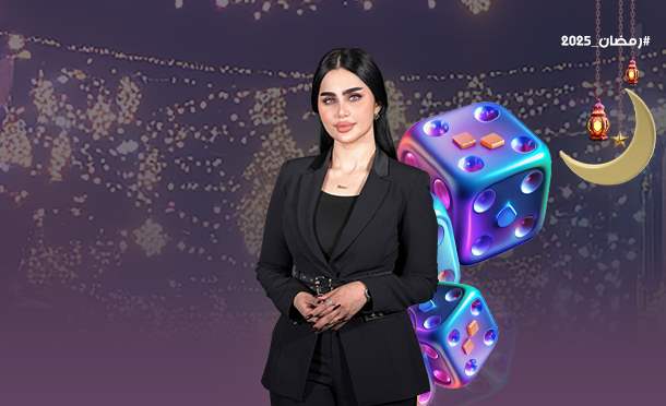 زار رمضان