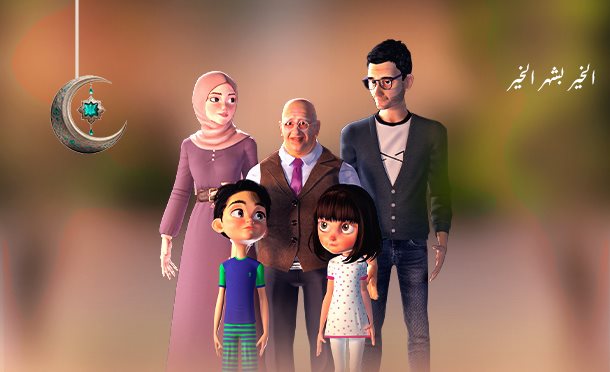 نُحييها لنحيا