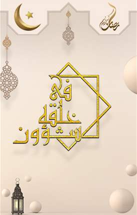 في خلقه شؤون