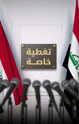 تغطية خاصّة