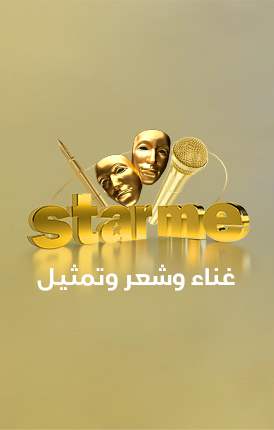 Star me