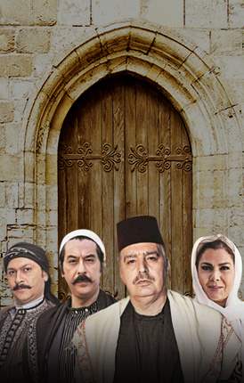 باب الحارة