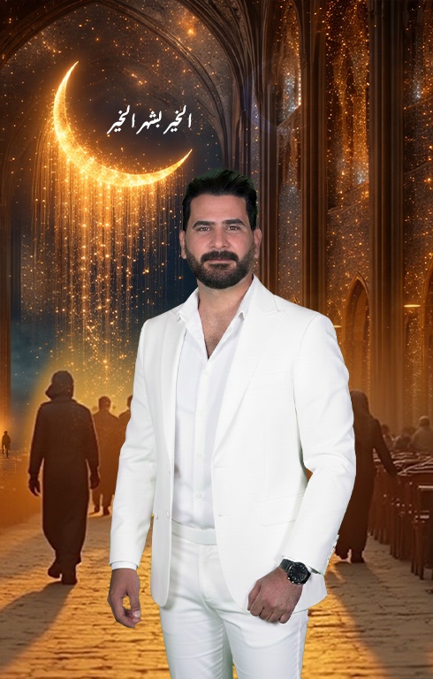 رمضان والناس