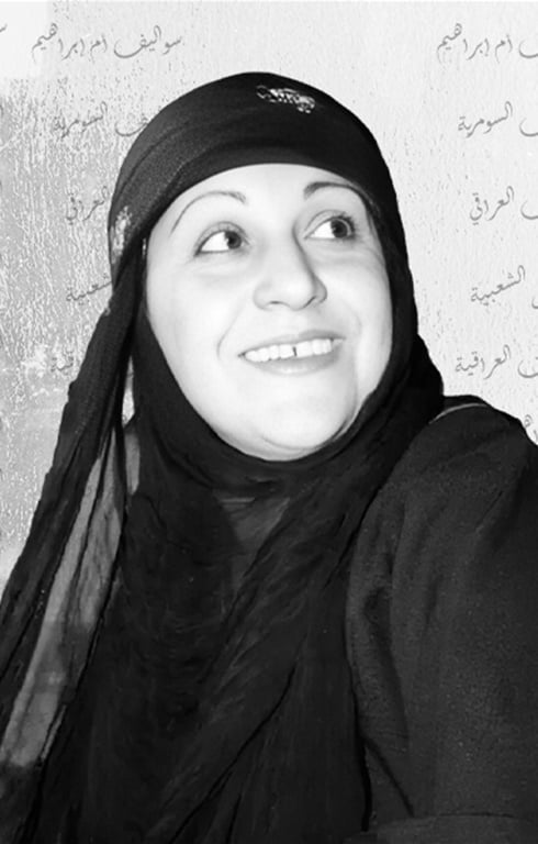 سواليف أم إبراهيم 