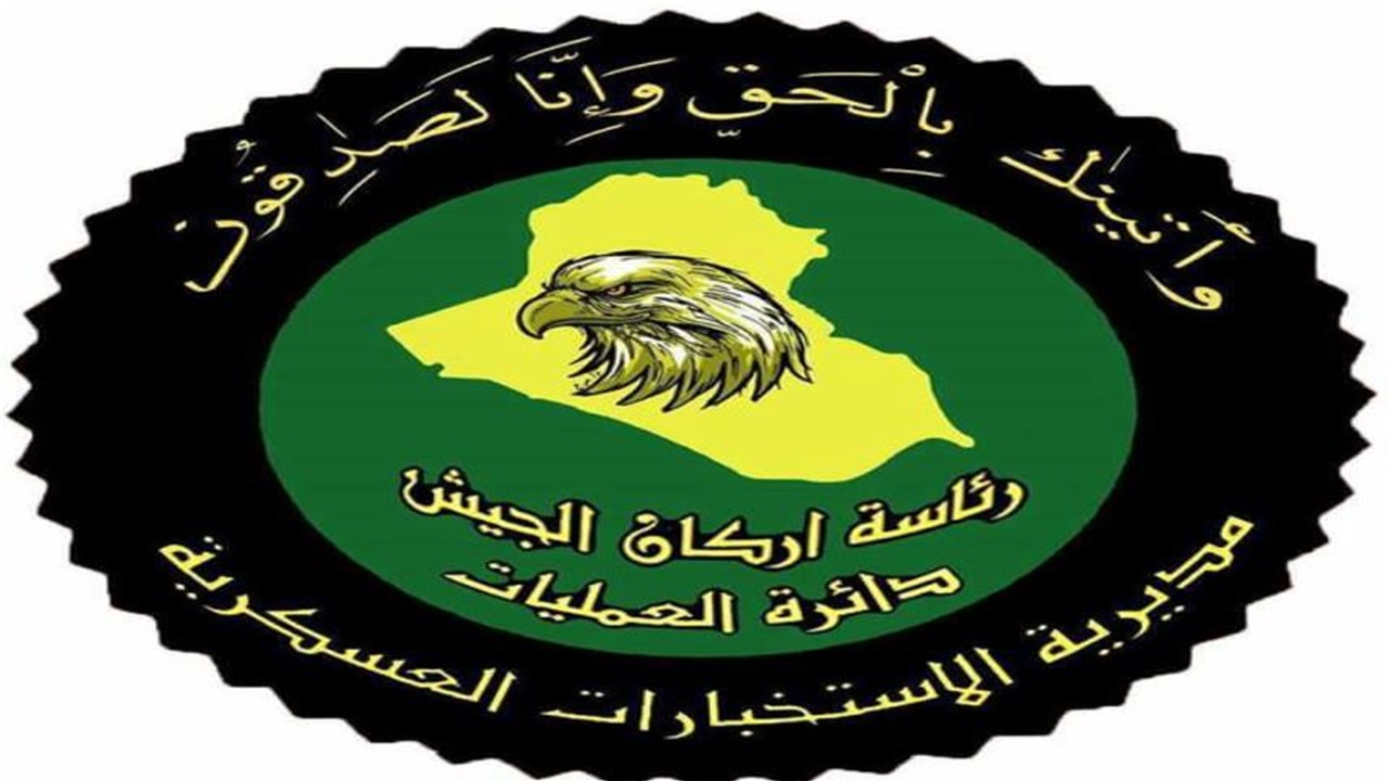 بعد مراقبة مستمرة.. الاستخبارات العسكرية تطيح بممول للإرهاب وغسل الأموال في صلاح الدين